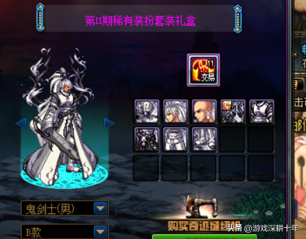 DNF绝版装扮天空套（dnf绝版装扮天空套）
