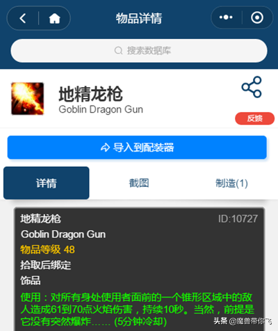 tbc地精工程和侏儒工程哪个实用（tbc猎人地精工程和侏儒工程哪个好）