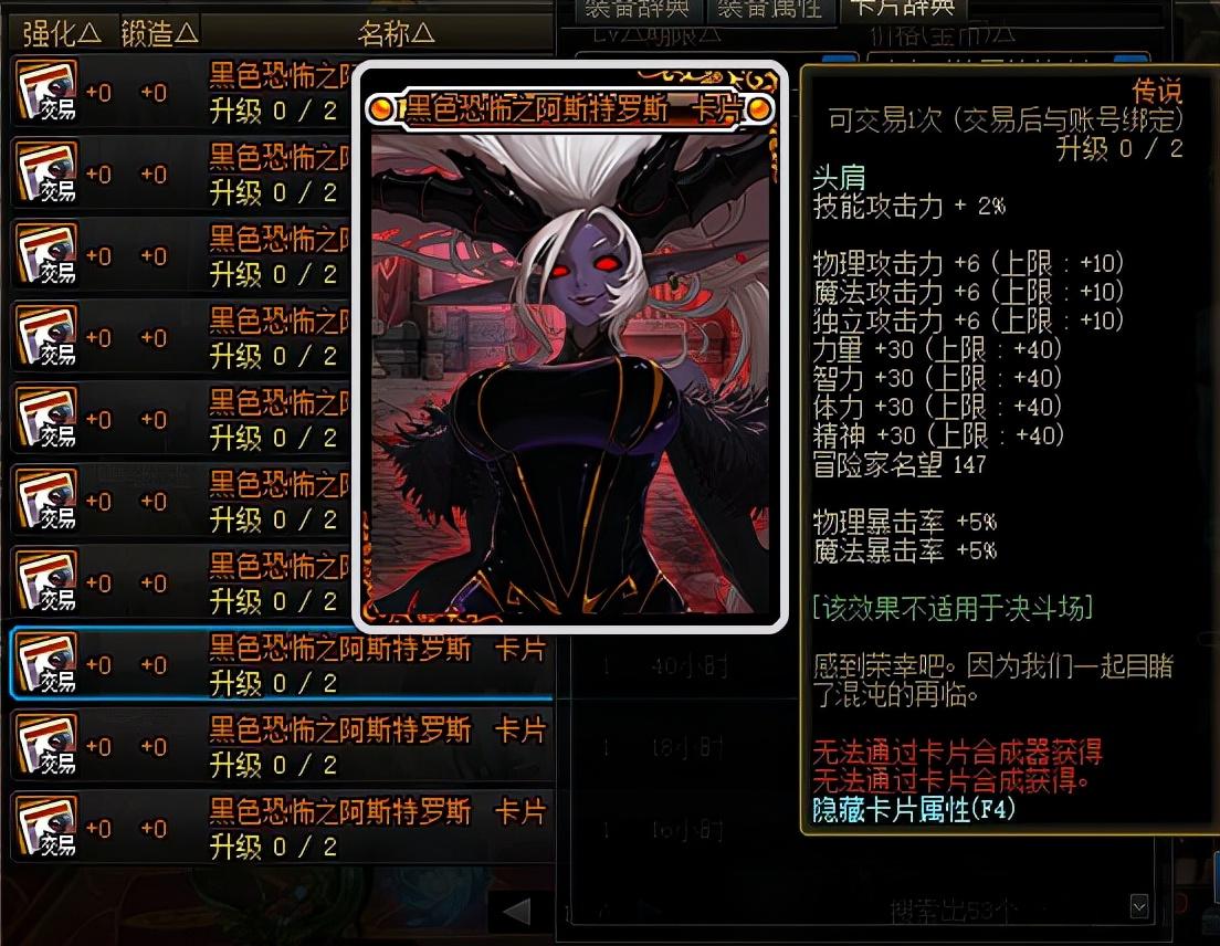 dnf红眼上衣下装附魔（DNF100级红眼毕业附魔推荐）