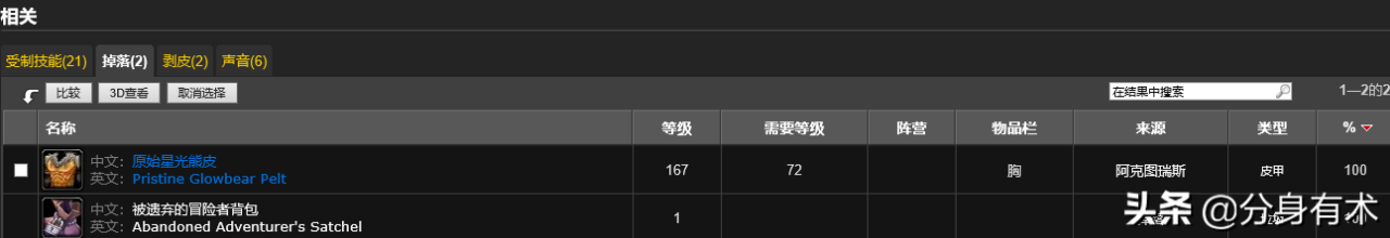 魔兽世界9.2猎人灵魂兽推荐（魔兽世界猎人最好抓的灵魂兽）