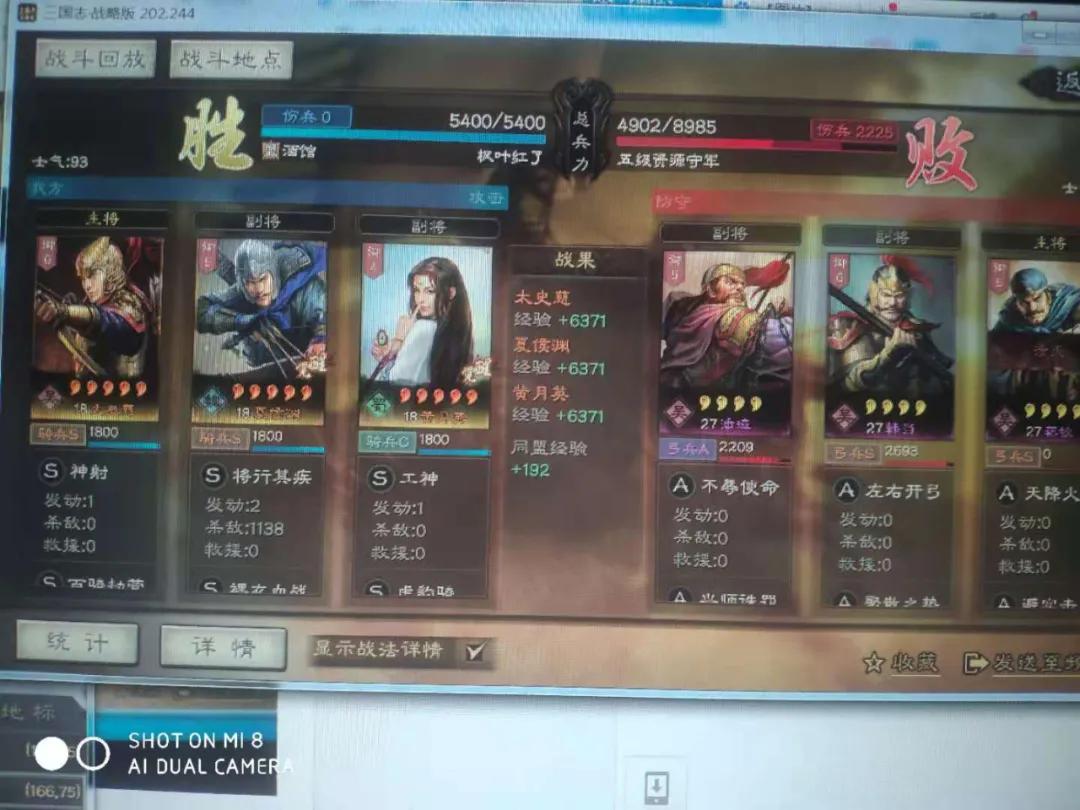 三国志战略版s6最强开荒阵容（三国志战略版S6赛季开荒指南）