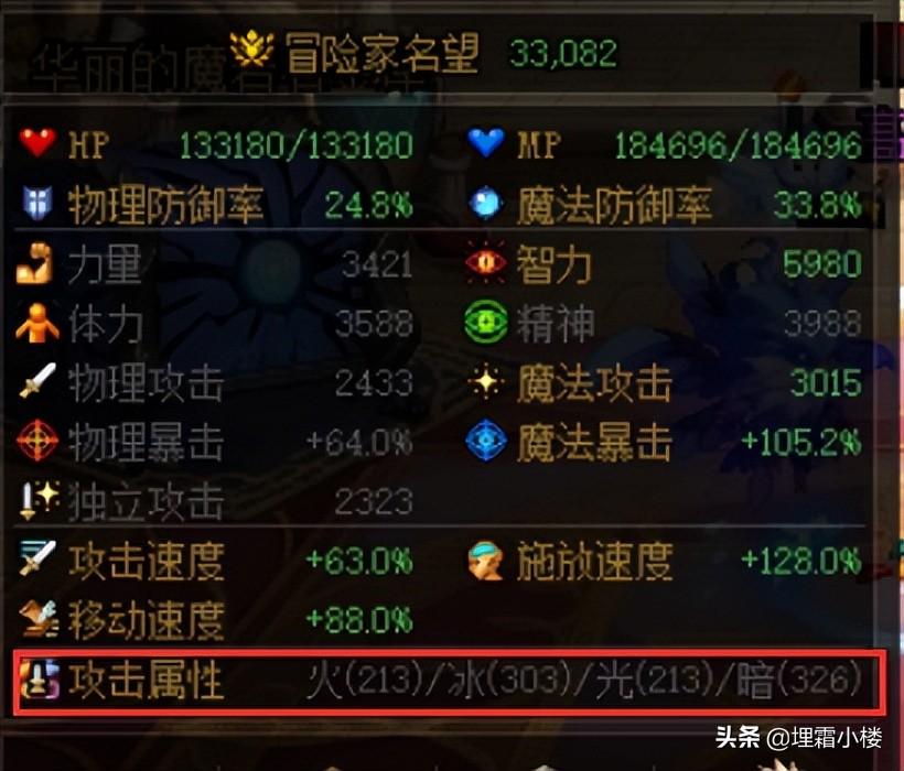 dnf召唤师105级装备搭配（dnf05级装备词条搭配注意事项）