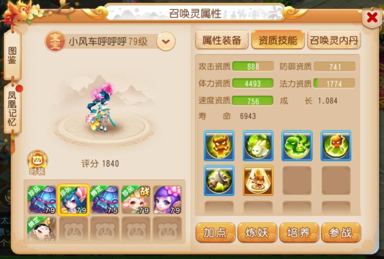梦幻西游手游暴击流派魔王如何培养（梦幻手游魔王寨打造攻略）