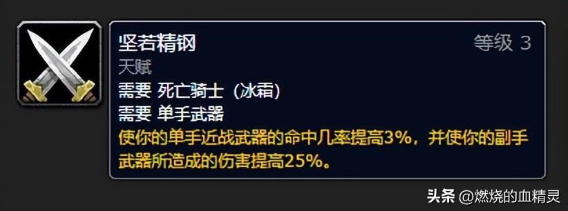 魔兽wlk团本前期邪恶死亡骑士输出毕业装推荐（魔兽世界死亡骑士邪恶天赋选择及技能循环）