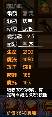 造梦西游3所有法宝的极限属性（造梦西游3所有法宝的CD属性及使用技巧）