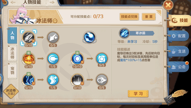 云上城之歌梦境之书详细攻略（云上城之歌全职业优缺点及法师进阶流程）