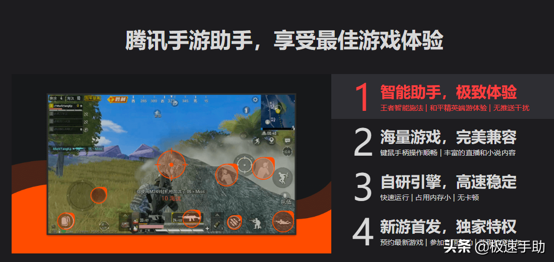 腾讯手游助手能修改王者荣耀定位吗（王者怎么调整技能位置）