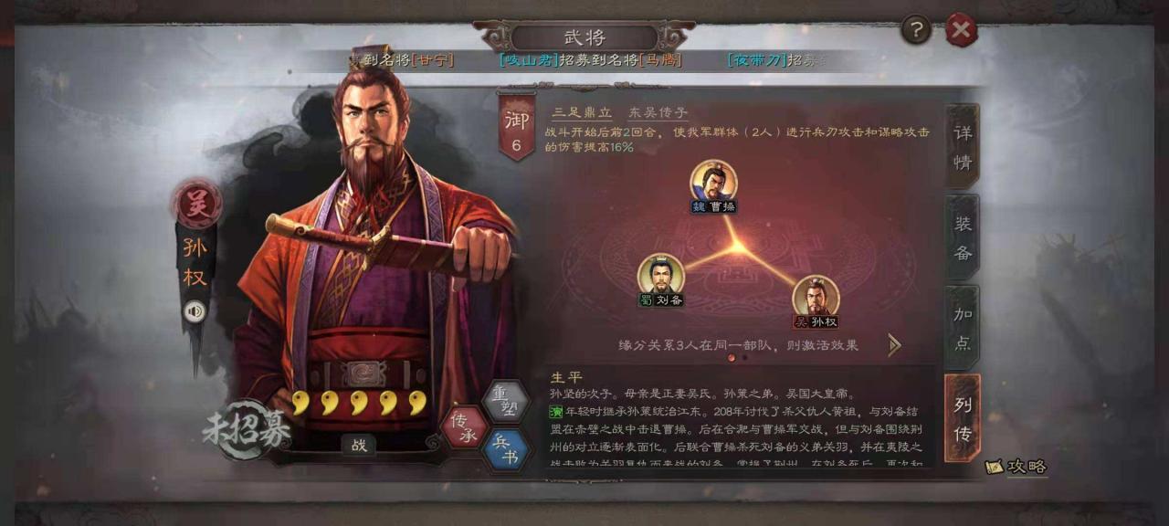 如何在三国志战略版中领取橙将（三国志战略版如何开局抽到橙将）