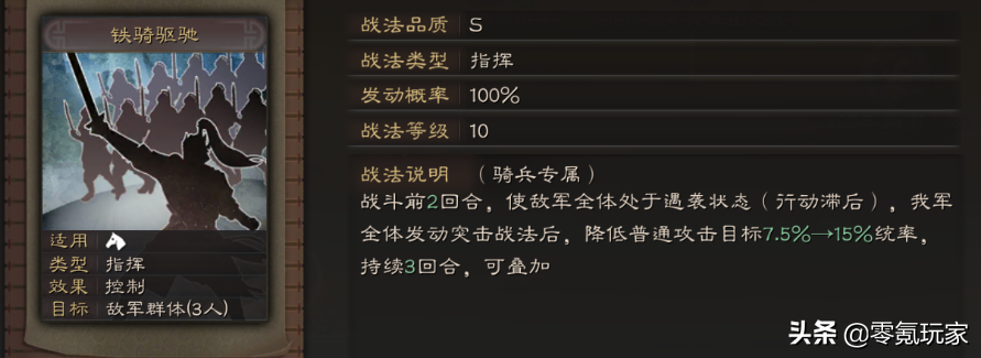 三国志战略版s1-6事件战法（S2-S6赛季事件战法需要的武将）