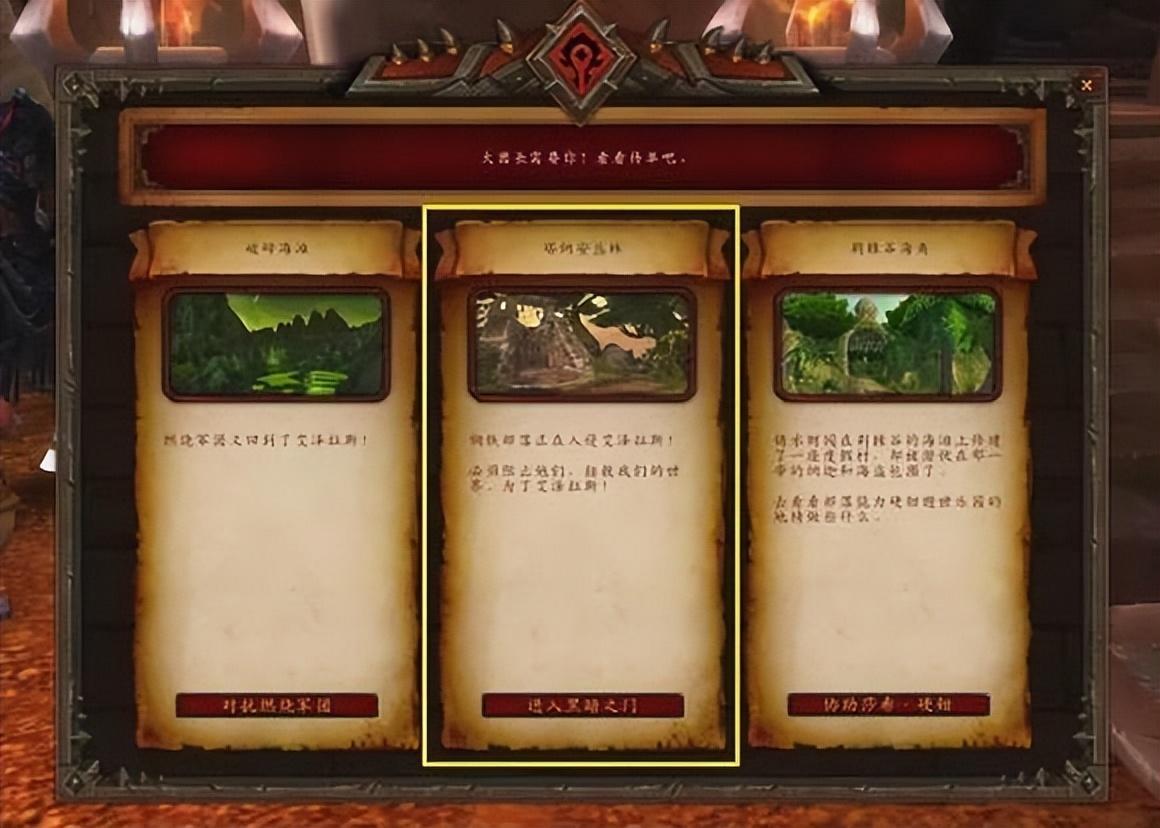 魔兽世界10.0前夕快速练级攻略（正式服奥格瑞玛如何去黑暗之门）