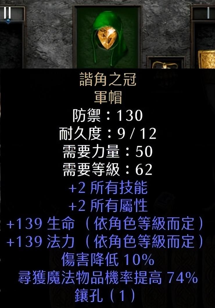 暗黑破坏神2重制版圣骑士最新玩法（暗黑2重置版圣骑士最佳流派及加点图解）