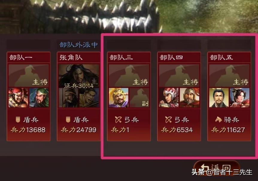 三国志战略版匪军怎么玩（三国志战略版之匪军攻略）