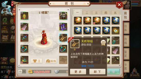 问道手游敏火怎么样（问道手游罕见敏火打造全能攻略）