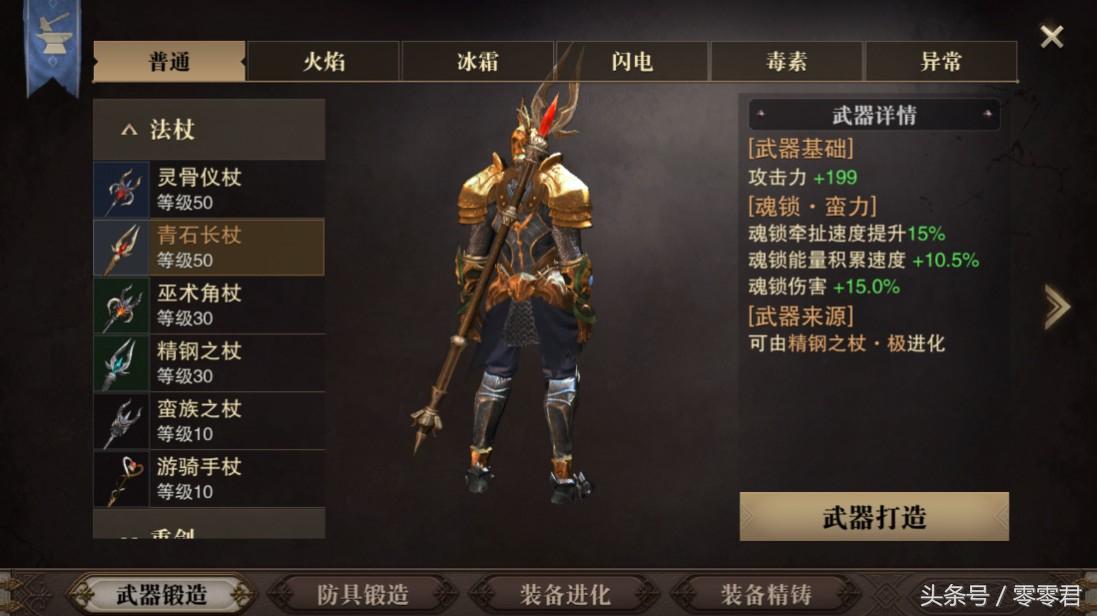 猎魂觉醒平民法师攻略（猎魂觉醒法师怎么培养）