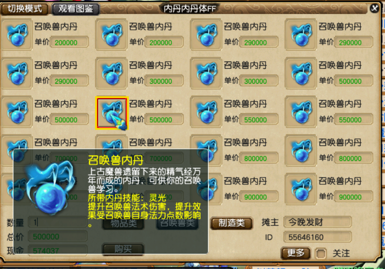 梦幻西游成品须弥怎么打造（梦幻成品须弥培养攻略）