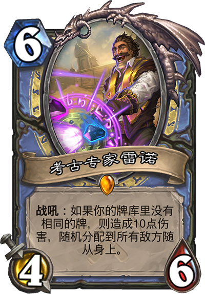 炉石法师上分标准卡组（炉石传说最强法师3套T1卡组介绍）