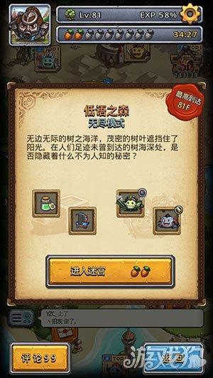 不思议迷宫平民最强阵容（不思议迷宫民组合搭配高玩推荐）