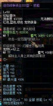 2022年100级神思者刷图加点（DNF神思者装备选择以及打造附魔的详细攻略）