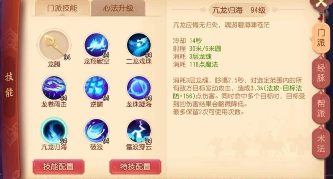梦幻手游龙宫魔王哪个好（魔王和龙宫谁适合平民）
