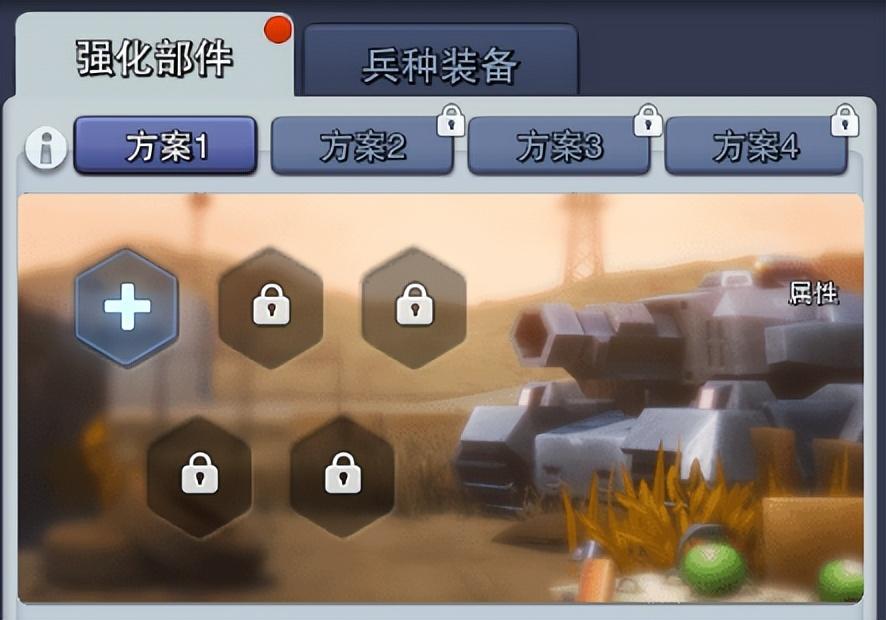 口袋奇兵强化部件搭配（口袋奇兵部件介绍及强化推荐）