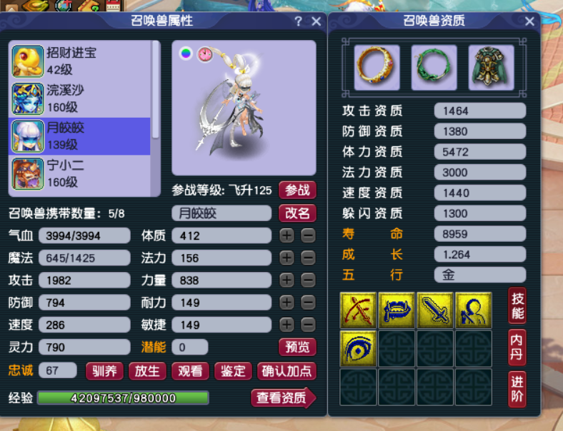 梦幻西游宝宝升级最快指南（梦幻西游哪里带宝宝升级最快）
