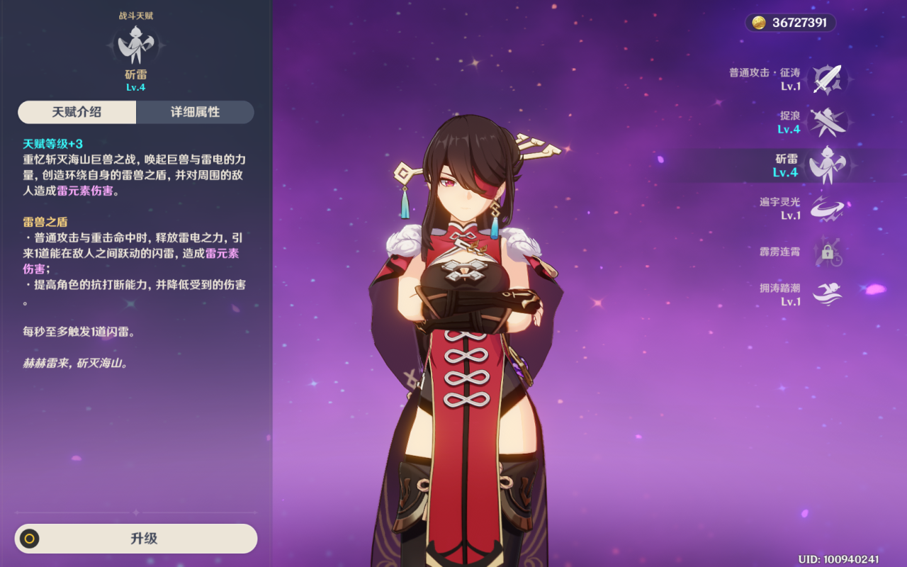 原神北斗的圣遗物和武器搭配推荐（原神北斗队伍搭配与天赋优先级推荐）