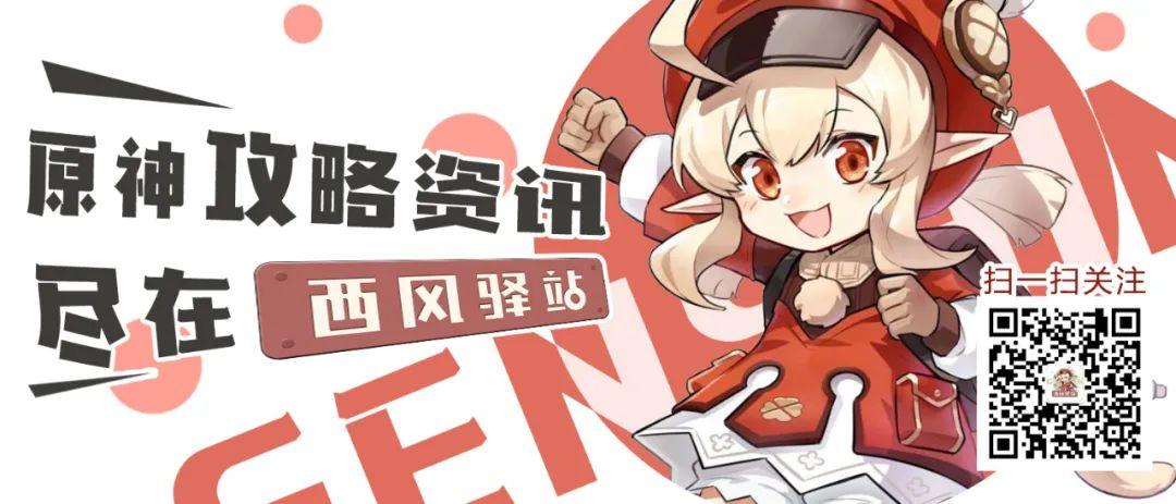 原神角色突破材料一览（最新原神角色及武器每周突破材料）