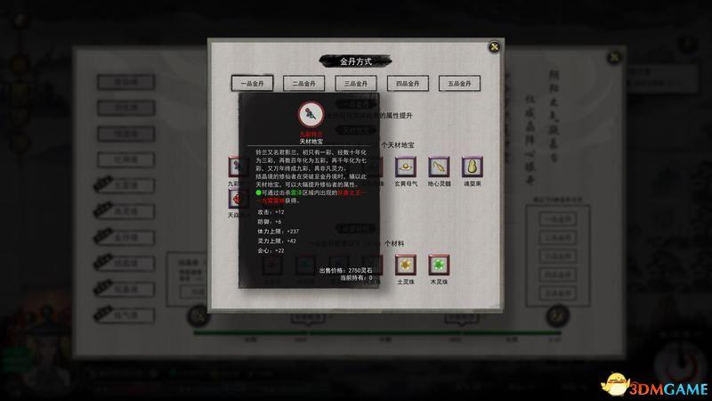 鬼谷八荒具灵突破材料怎么刷（鬼谷八荒筑基结晶金丹具灵元婴境材料获取方法）