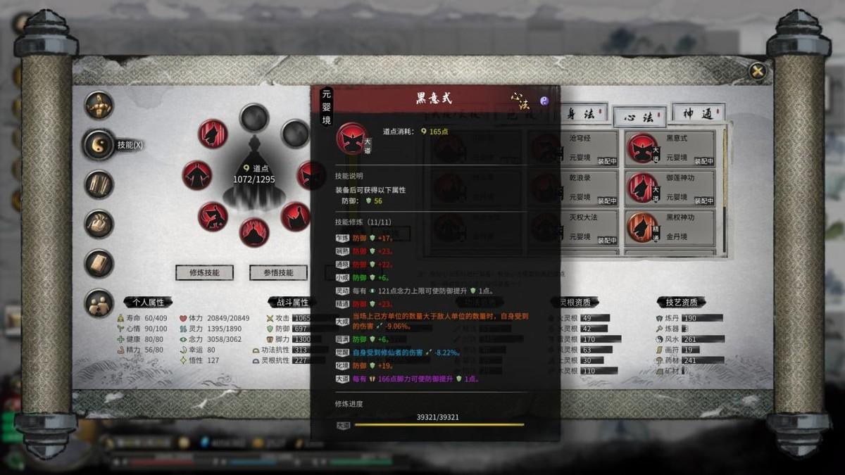 鬼谷八荒哪个版本好玩（鬼谷八荒最新版本到哪了）