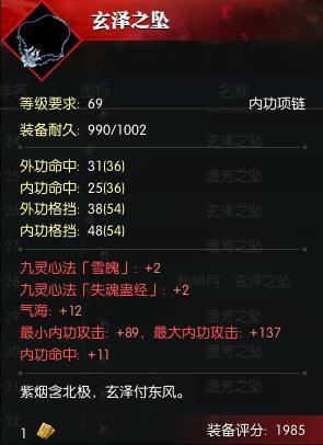 逆水寒69全职业最完美项链展示（逆水寒平民项链技能选择推荐）