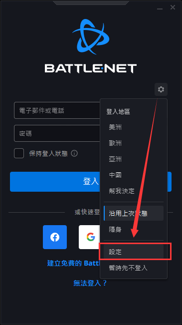 战网国际服账号怎么注册（战网国际服账号注册全流程教学）
