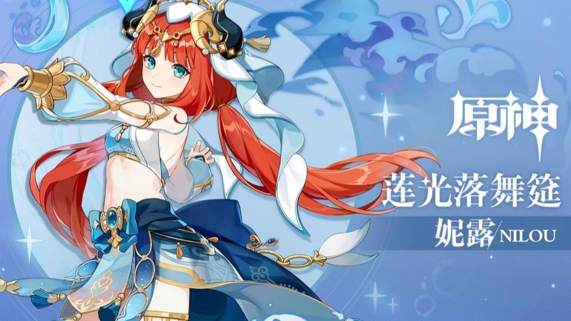 原神妮露怎么玩（原神妮露详细培养攻略）