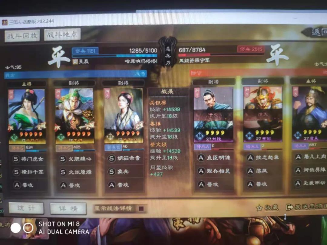 三国志战略版s6最强开荒阵容（三国志战略版S6赛季开荒指南）