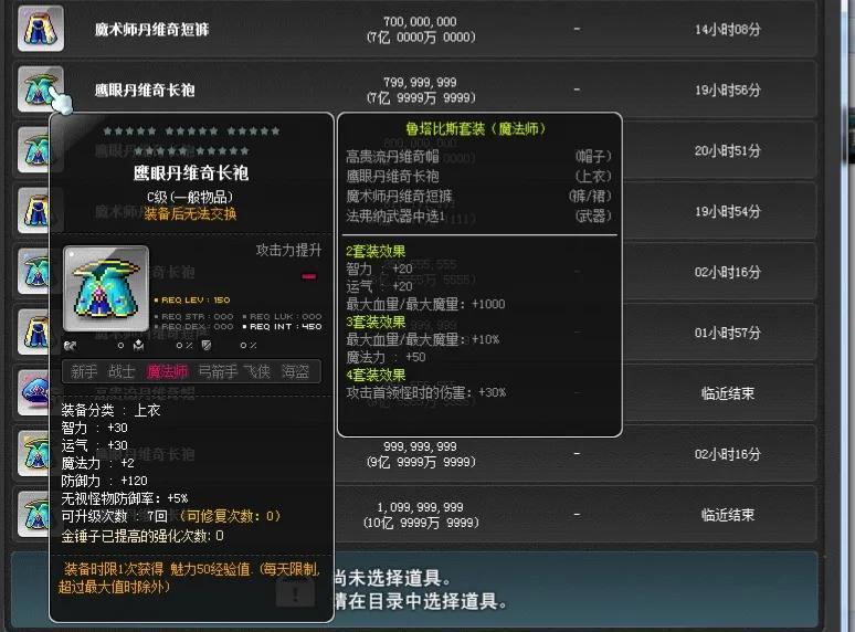 2022冒险岛平民套装搭配（冒险岛2022平民毕业装选择推荐）