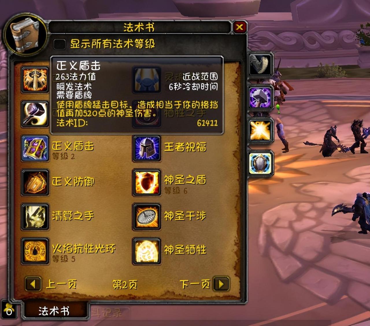 怀旧服骑士升级天赋及手法（魔兽80级防骑天赋属性选择与拉怪手法教学）