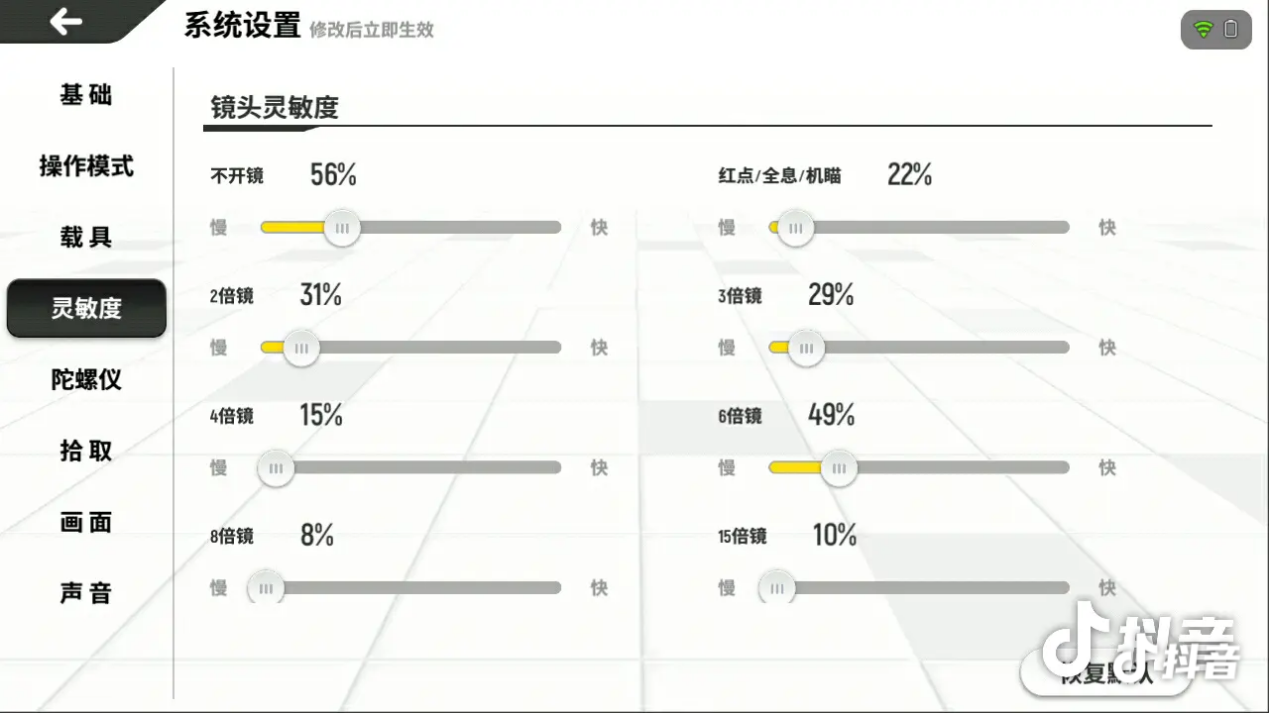香肠派对s9赛季灵敏度（全网通用香肠派对最强灵敏度）
