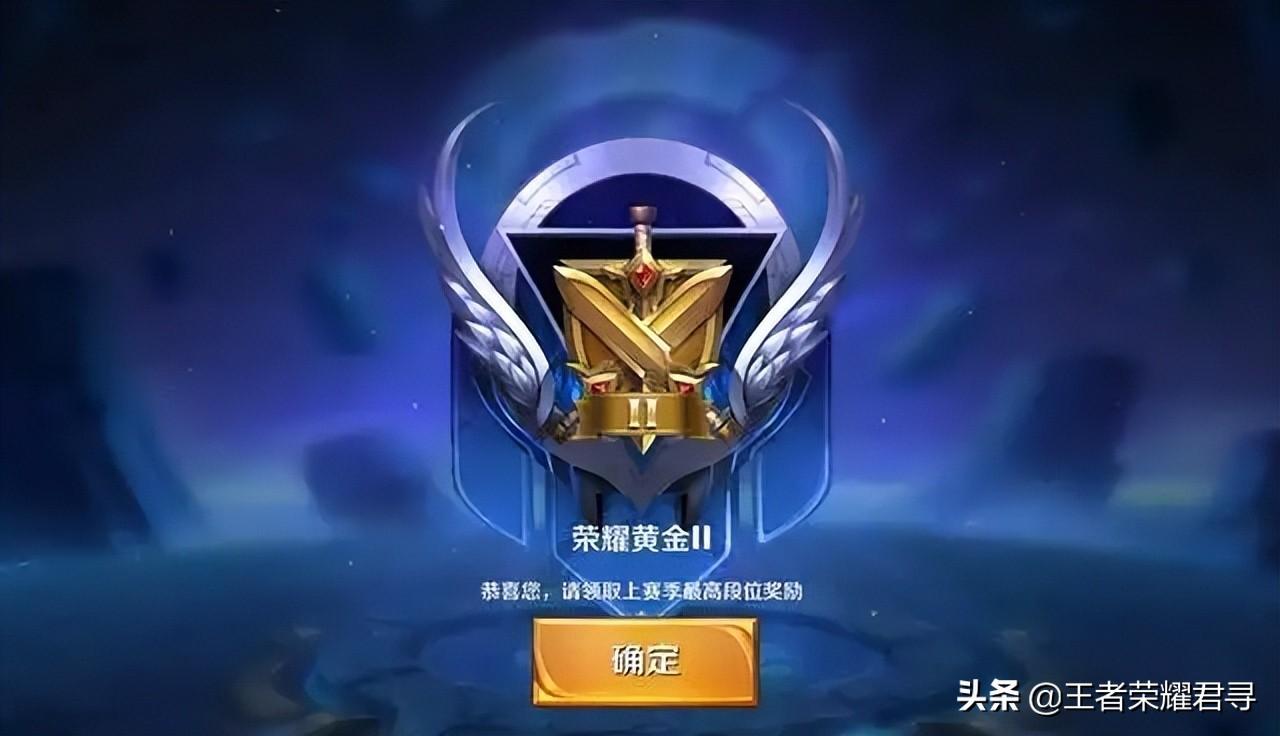 王者荣耀永恒段位（王者段位最真实的样子）