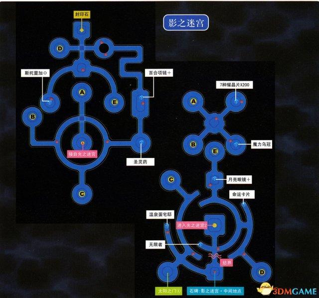 空之轨迹3rd图文攻略（空之轨迹3rd全迷宫通关教程）