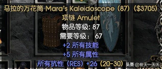 暗黑破坏神2圣骑士毕业（暗黑破坏神2圣骑士简单玩法）