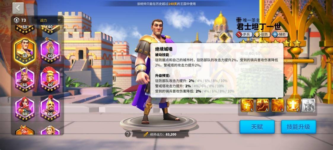 万国觉醒步兵统帅怎么培养（万国觉醒K2K3赛季步兵统帅培养推荐）