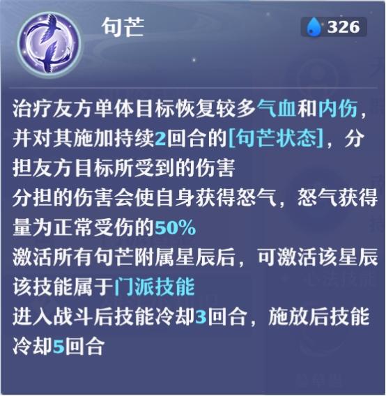 梦幻新诛仙南疆古巫天书加点选择（梦幻新诛仙门派加点攻略）