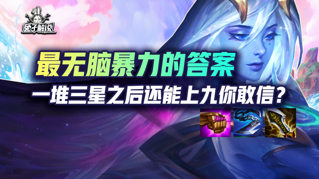 金铲铲之战阵容搭配大全（金铲铲之战手游最新版本最强阵容）