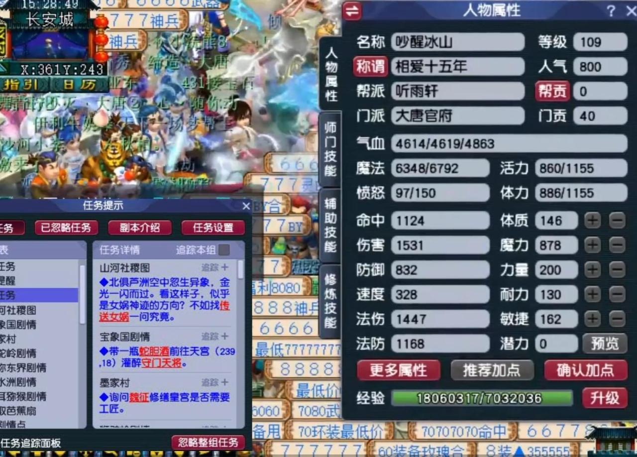 梦幻西游109大唐怎么加点（梦幻109大唐加点及装备配置攻略）