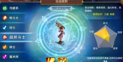 魔力宝贝归来魔法师怎么加点（魔力宝贝归来手游职业哪个好）