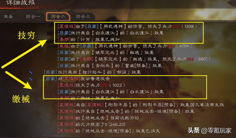 三国志战略版吕蒙黑科技（三国志战略版吕蒙阵容推荐）
