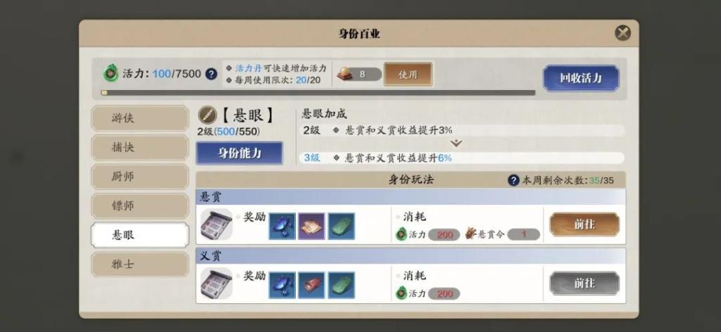 天涯明月刀身份选择（天涯明月刀手游平民选哪个身份好）