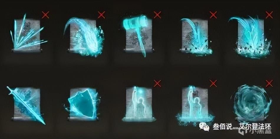 艾尔登法环魔法学院全收集攻略（艾尔登魔法学院全收集）