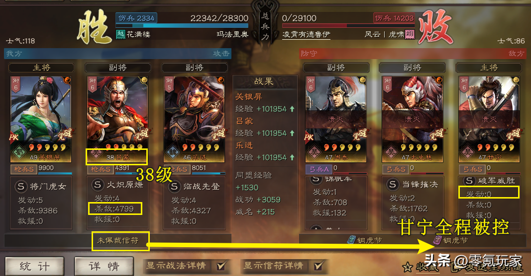 三国志战略版吕蒙黑科技（三国志战略版吕蒙阵容推荐）