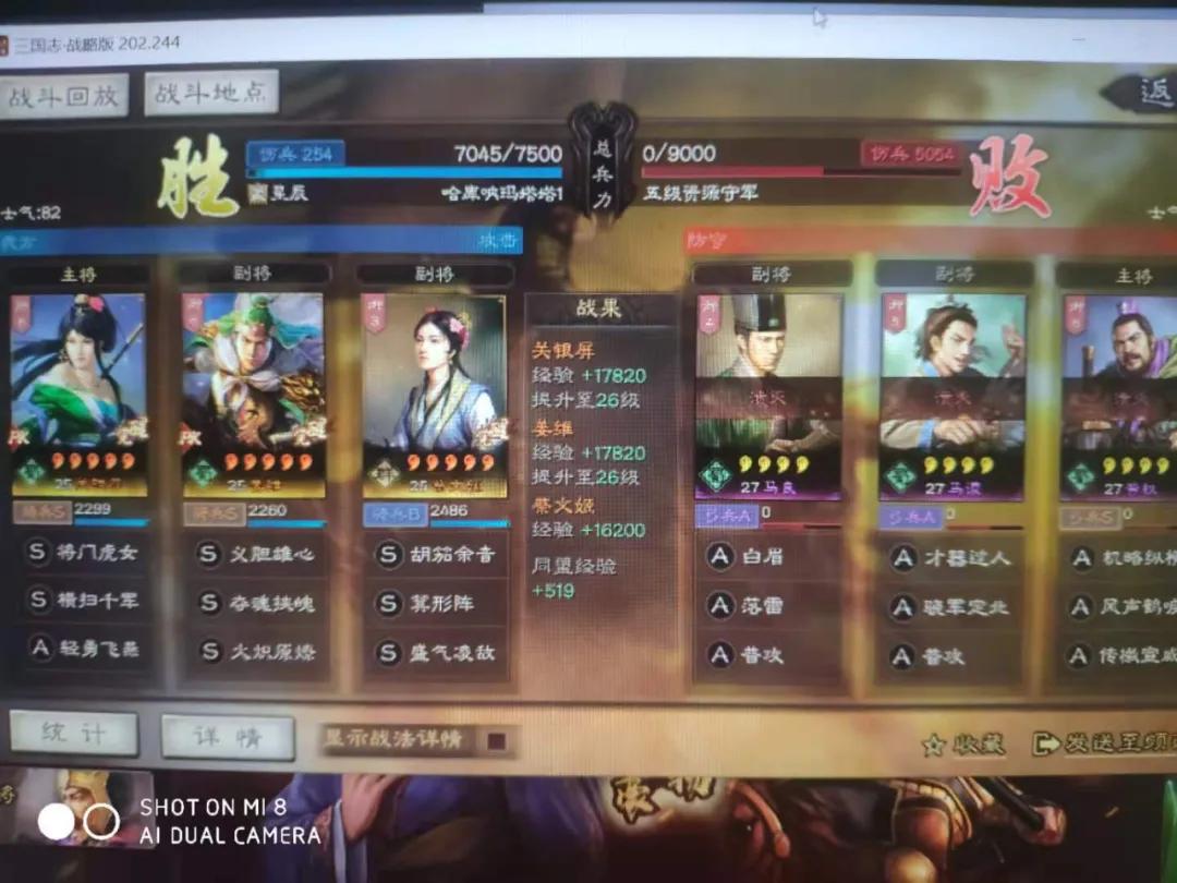三国志战略版s6最强开荒阵容（三国志战略版S6赛季开荒指南）