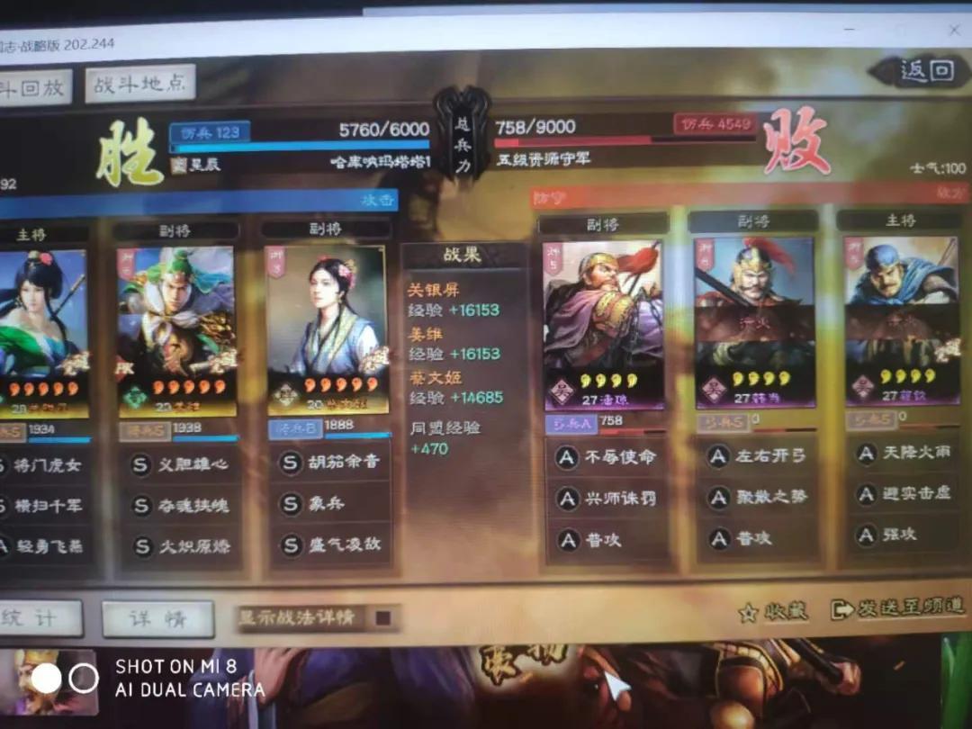 三国志战略版s6最强开荒阵容（三国志战略版S6赛季开荒指南）